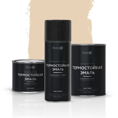 Термостойкая эмаль Elcon Max Therm (до 400°С) — Бежевая