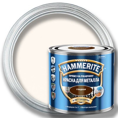 Краска гладкая HAMMERITE по металлу — Белая