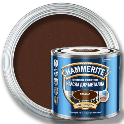 Краска гладкая HAMMERITE по металлу — Коричневая