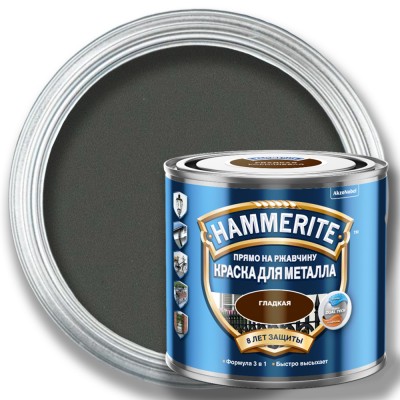 Краска гладкая HAMMERITE по металлу — Темно-серая