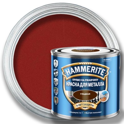 Краска гладкая HAMMERITE по металлу — Вишневая