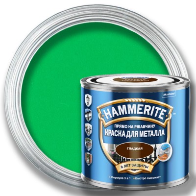 Краска гладкая HAMMERITE по металлу — Зеленая