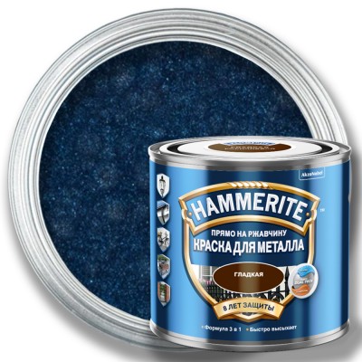 Краска молотковая HAMMERITE по металлу — Темно-синяя