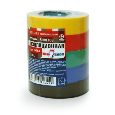 Набор изолент, ПВХ, 15мм * 10м, 4Кв, 5 цветов, Klebebänder