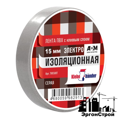 Изолента ПВХ, 4Кв, серая, Klebebänder Изолента ПВХ, 4Кв, серая, Klebebänder