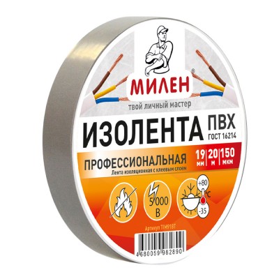 Изолента, ПВХ, 5Кв, серая, Милен
