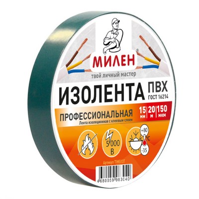Изолента, ПВХ, 5Кв, зеленая, Милен