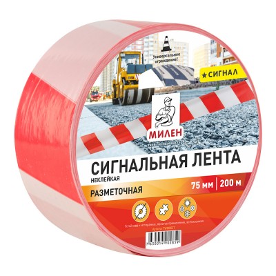Лента для ограждений неклейкая, 200м, бело-красная, в и/у, Милен