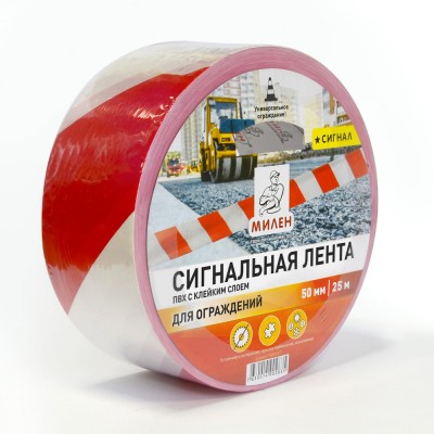 Лента разметочная клейкая, бело-красная, в и/у, Милен