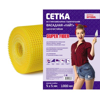 Сетка фасадная "Лайт", стекловолокно, ячейка 5*5, желтая, SuperFiber