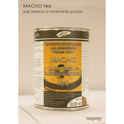 Масло № 6 (гель) — для паркета и паркетной доски Масло № 6 (гель) — для паркета и паркетной доски