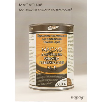 Масло № 8 (гель) — для защиты рабочих поверхностей и мебели Масло № 8 (гель) — для защиты рабочих поверхностей и мебели