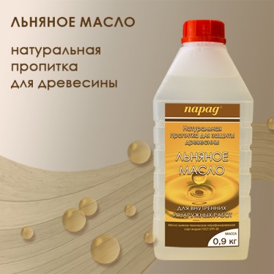 Масло льняное — для обработки древесины Масло льняное — для обработки древесины