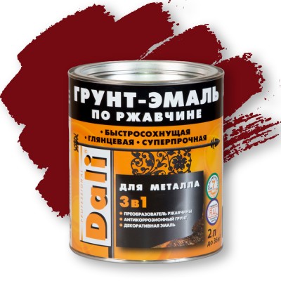 DALI Грунт-эмаль по ржавчине 3 в 1—  Гладкая краска по ржавчине. КРАСНО-КОРИЧНЕВЫЙ RAL 3011