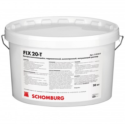 Высокопрочный заглушающий раствор FIX 20-T