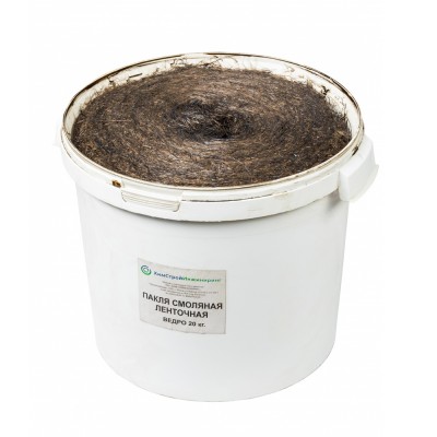 Пакля смоляная пропитанная битумная в ленте (рулон)