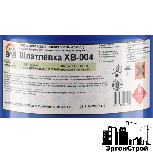 Шпатлевка ХВ-004 Шпатлевка ХВ-004